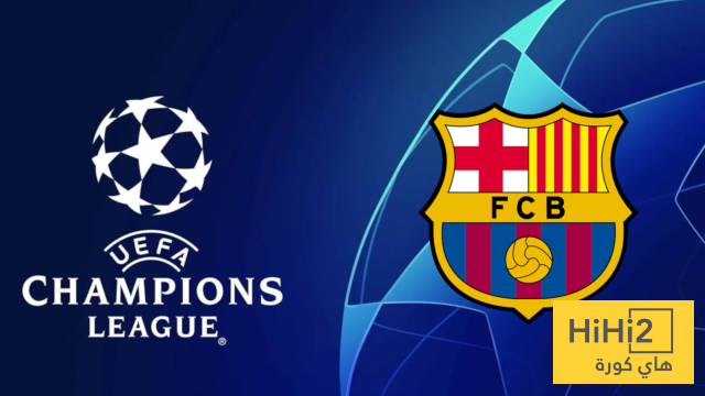 اليويفا يحسم موقف برشلونة من دوري الأبطال رغم شكوى ريال مدريد في قضية نيغريرا